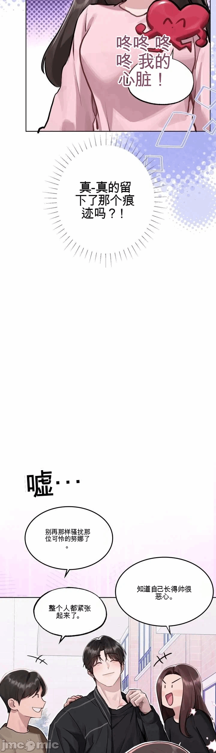 第3话3 第 24 页