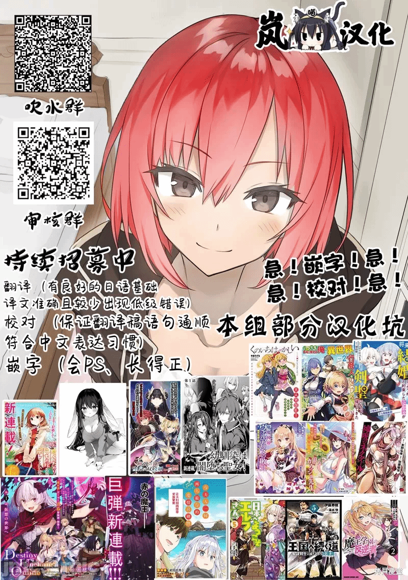 被信赖的伙伴在地下城深处追杀依靠恩惠『无限扭蛋』召唤等级9999的同伴们向世界和原队友復仇还要再补上一句『活该！』 [曲终之时个人汉化] [明镜シスイ、大前贵史] 信じていた仲间达にダンジョン奥地で杀されかけたがギフト『无限ガチャ』でレベル9999の仲间达を手に入れて元パーティーメンバーと世界に復讐&『ざまぁ!』します! 第4话 - 15