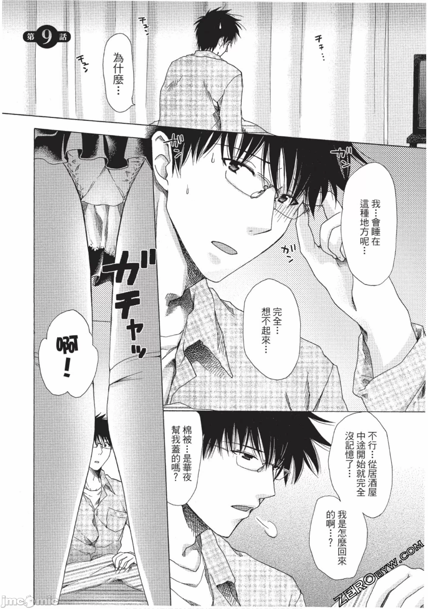 第2话 第 56 页