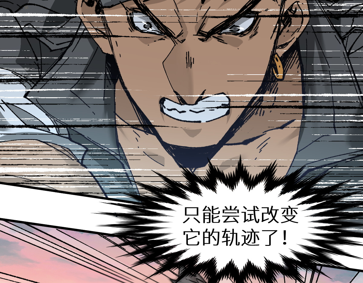 第148话 扔回去！ 第 36 页