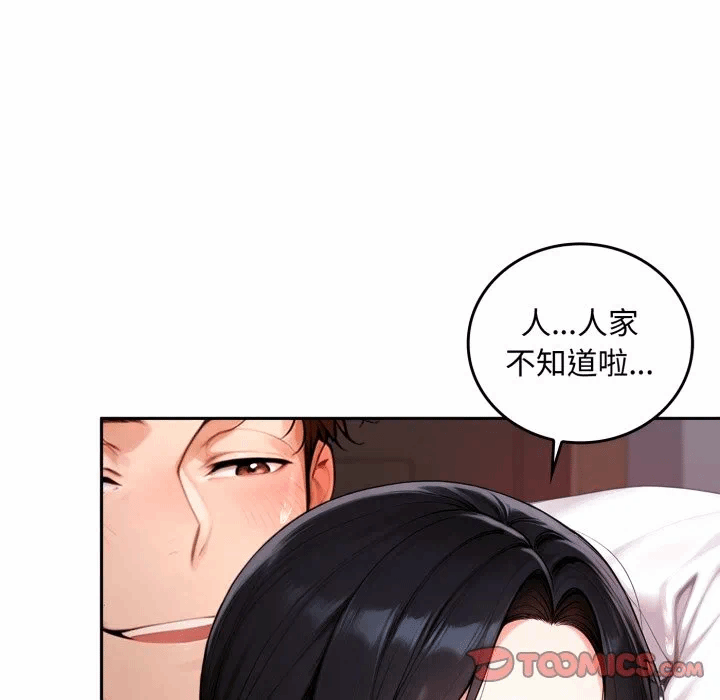 第17话 第 66 页