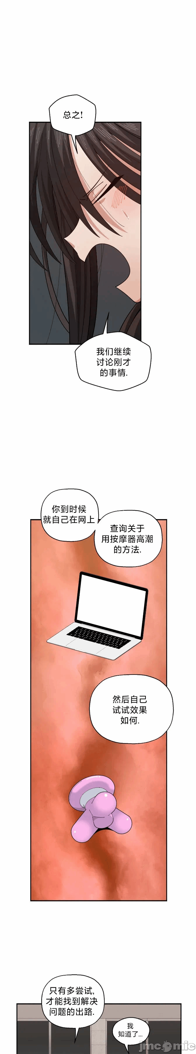 第8话 第 25 页