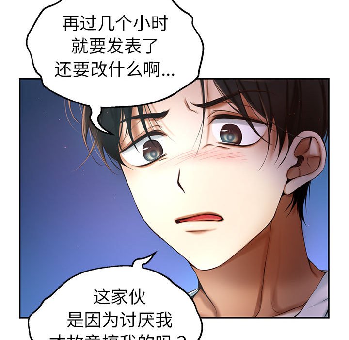 第4话 第 114 页