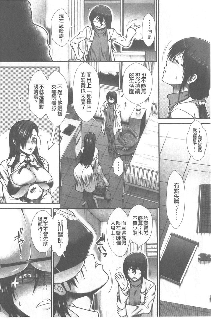 第1话 第 84 页