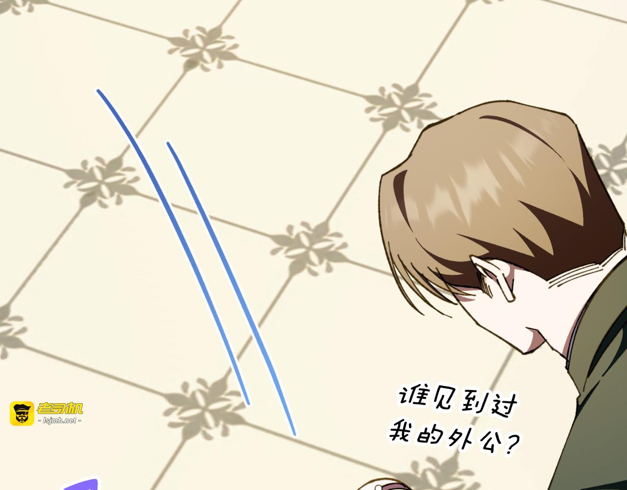 第93话 外公被暗杀？ 第 153 页