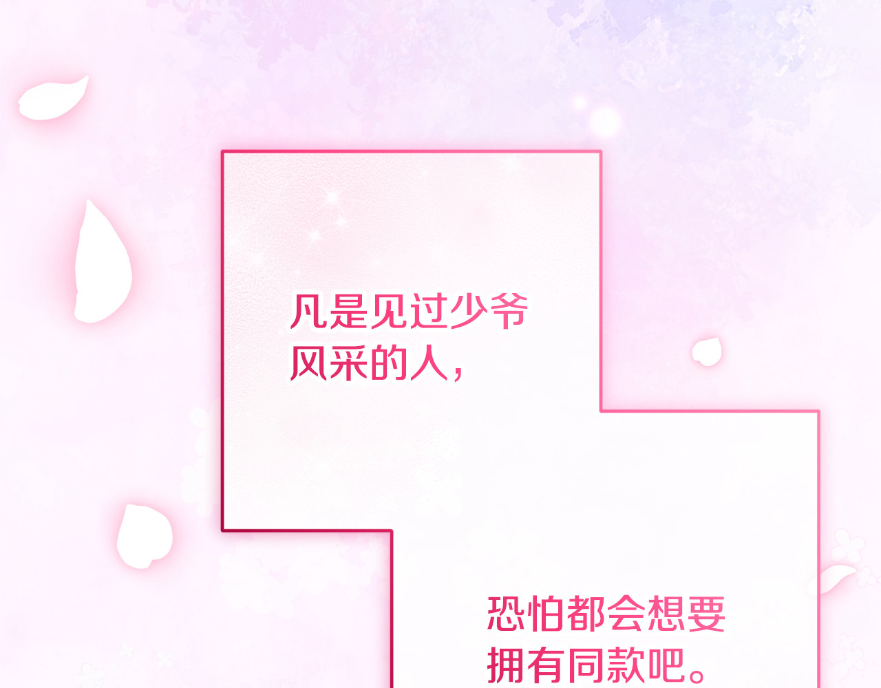 第91话 般配 第 224 页