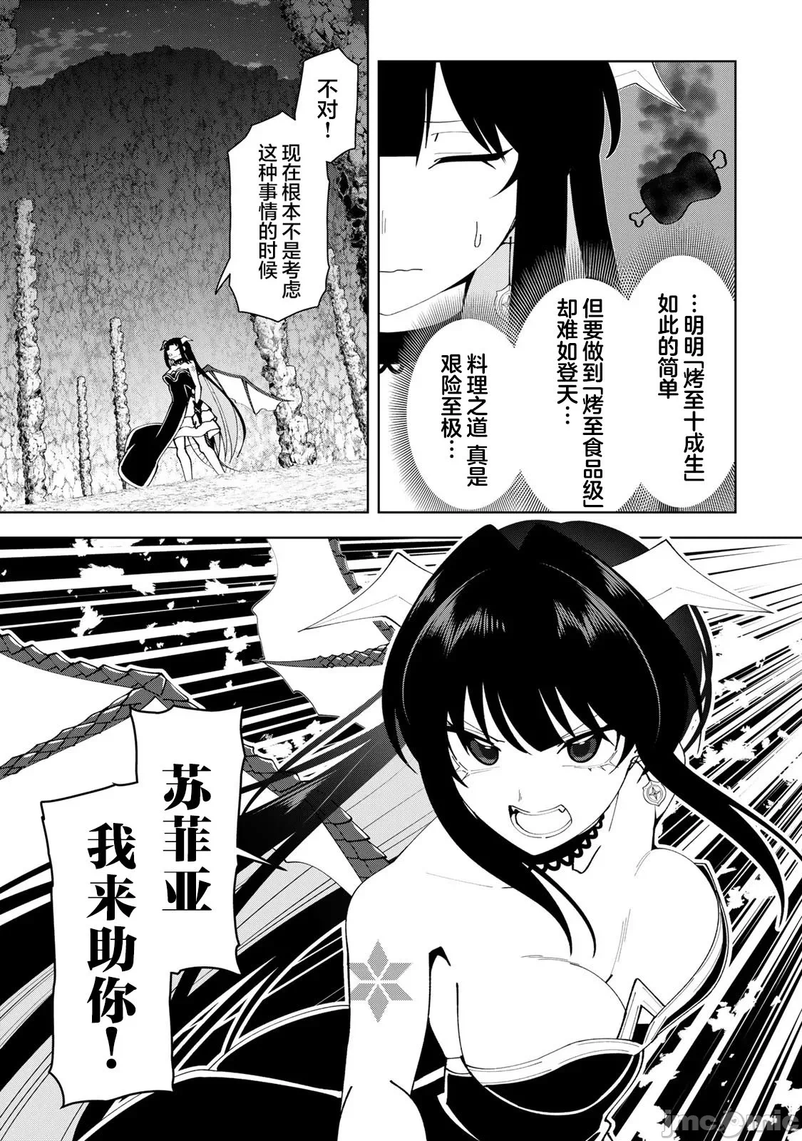 被称为勇者后，无双男建立了家庭 [攸望汉化组] [むすあき/さなだケイスイ/空埜一树] 勇者と唿ばれた后に ―そして无双男は家族を创る― 第9话 - 14