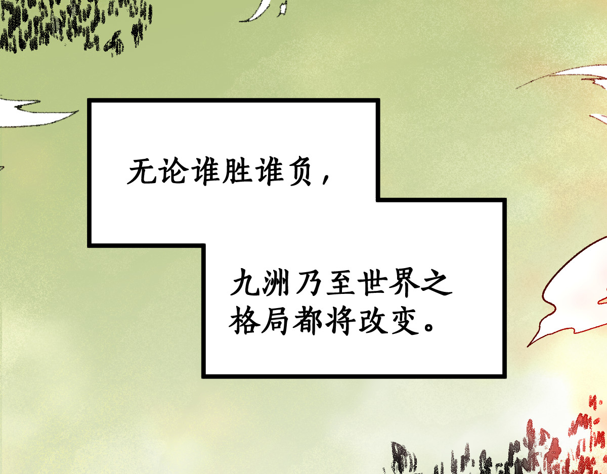 第111话 王级斩杀 第 146 页