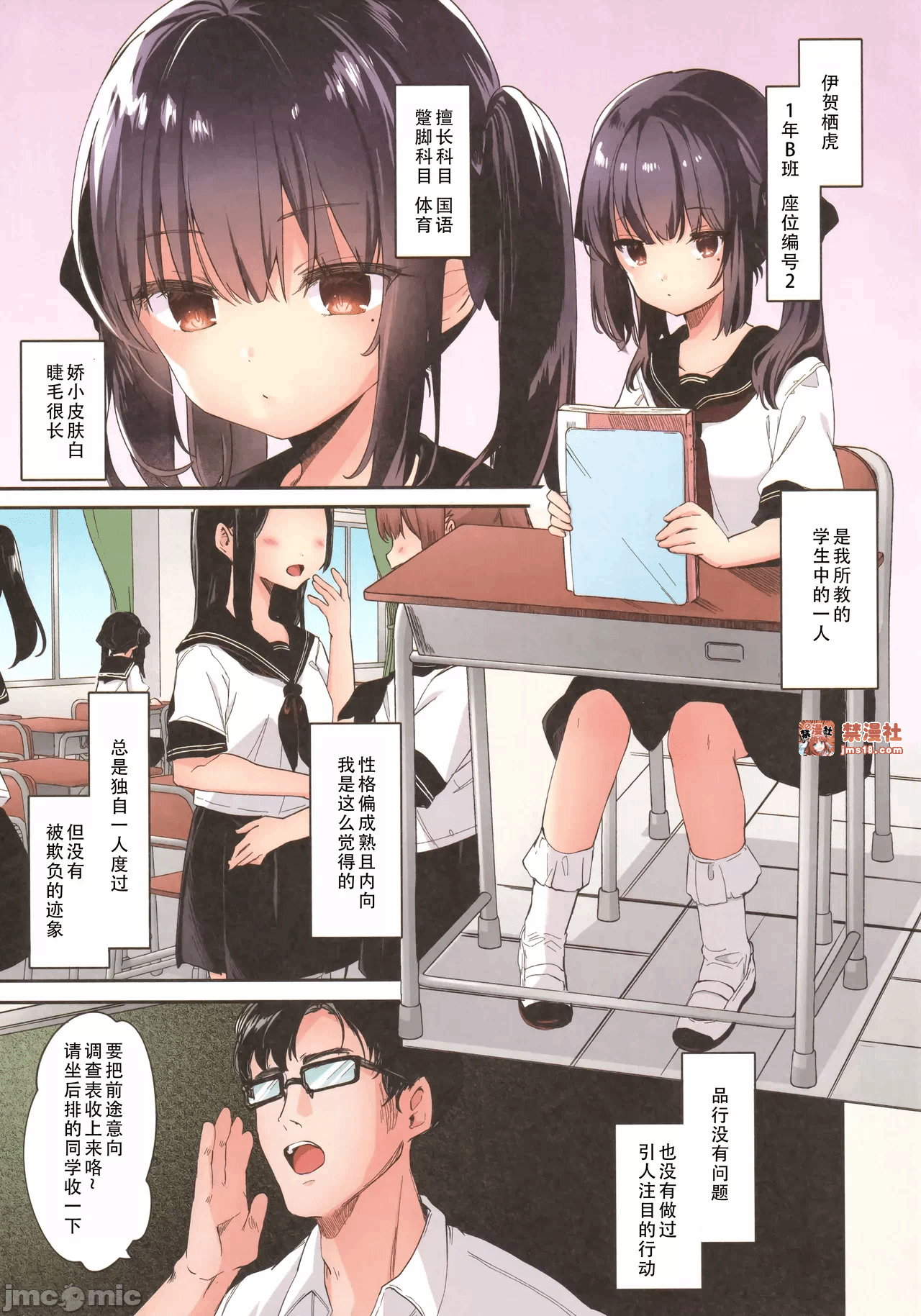 第一话 第 5 页