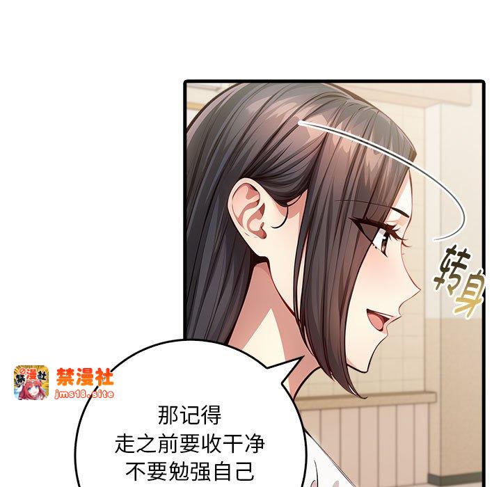 第9话 第 37 页