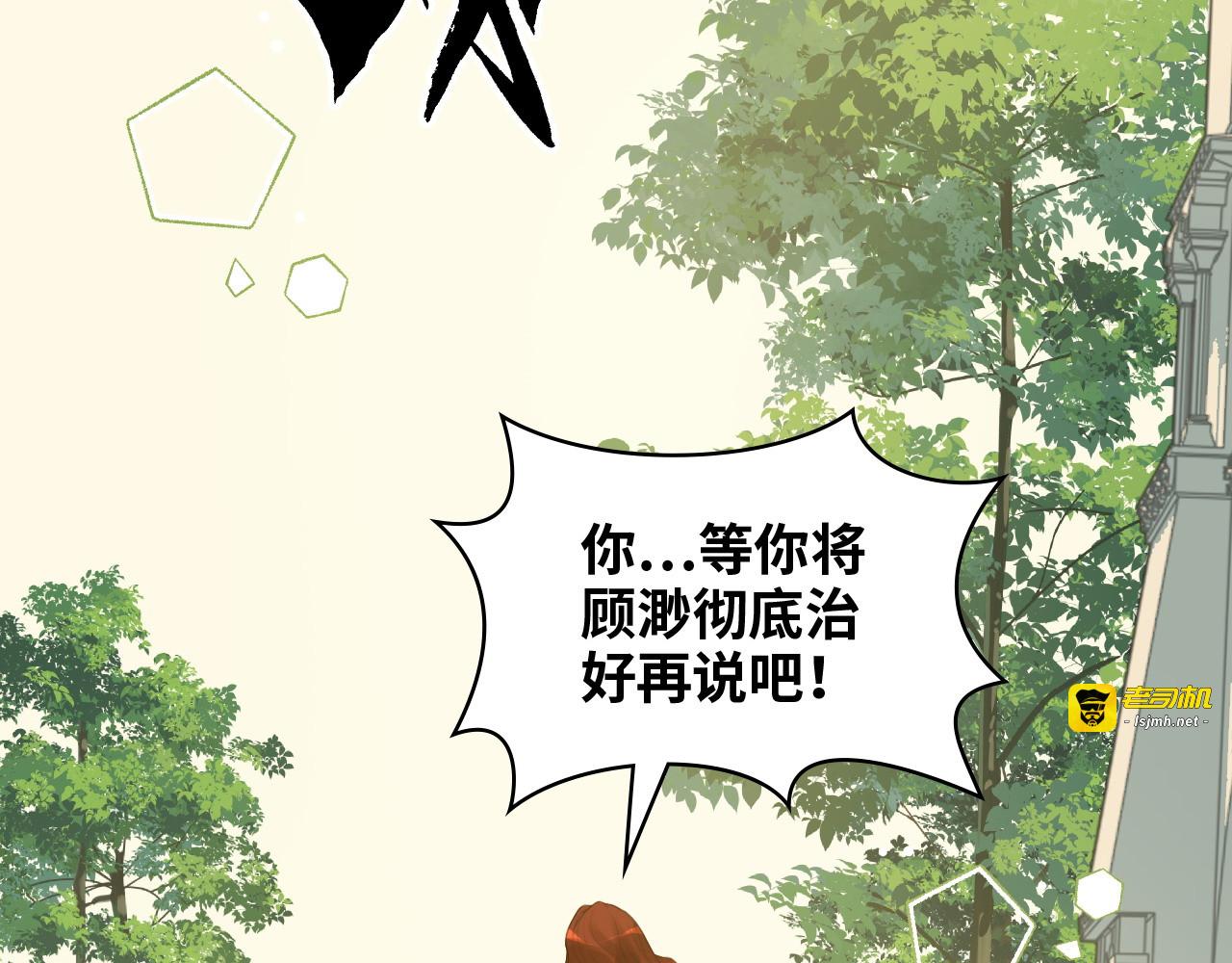 第443话 顾渺醒啦 第 31 页