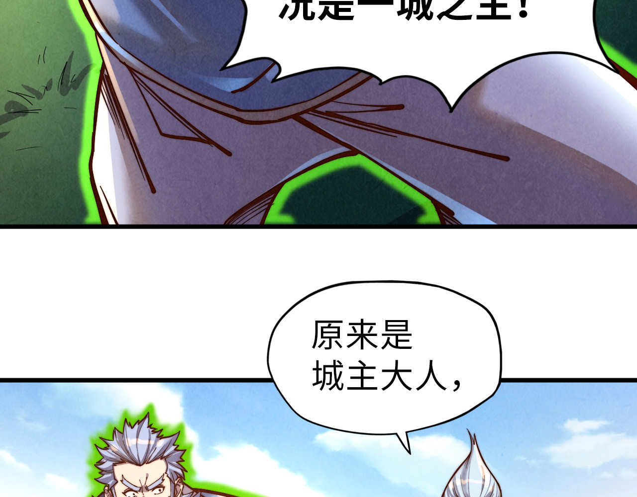 第135话 借鼎 第 8 页