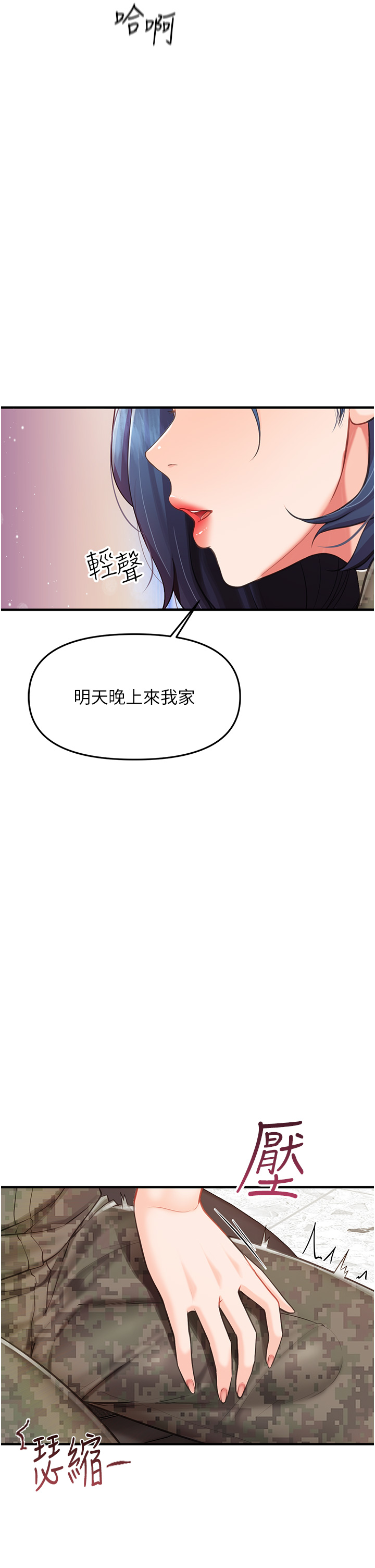 第7话 - 孤男寡女被锁在仓库… 第 16 页