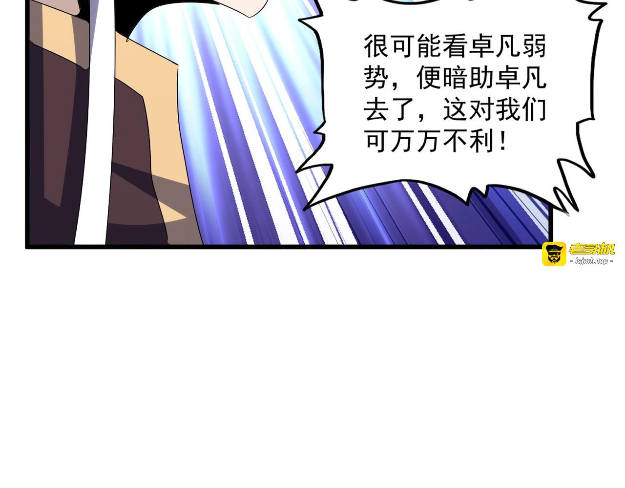 第460话 准备突围 第 43 页