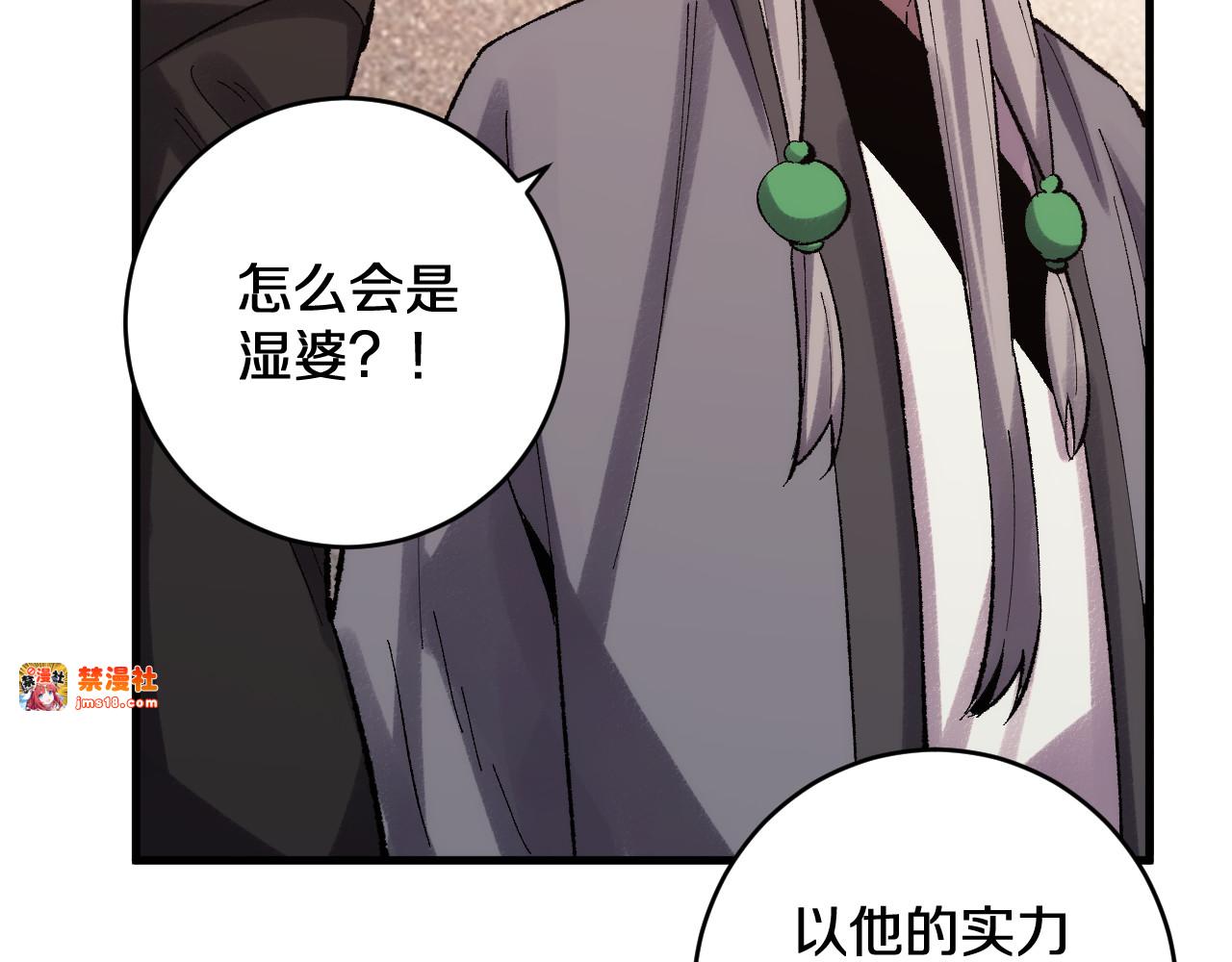 第30话   对战天竺 第 61 页