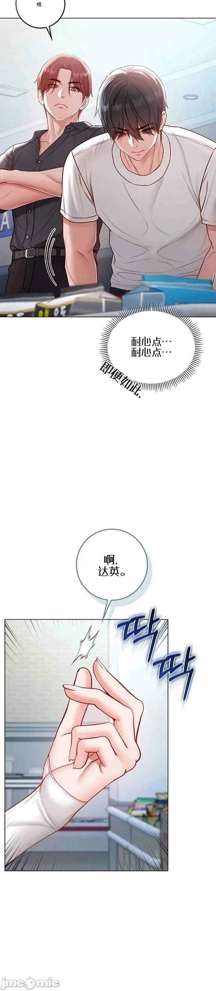 第13话13 第 20 页