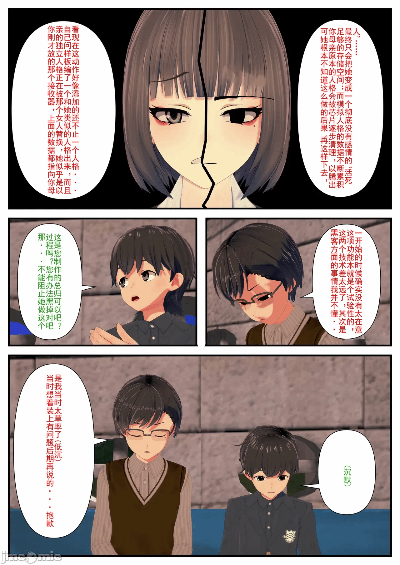 第一话 第 70 页