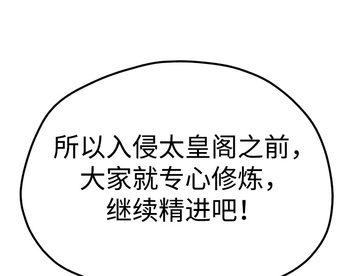 第113话 第 84 页