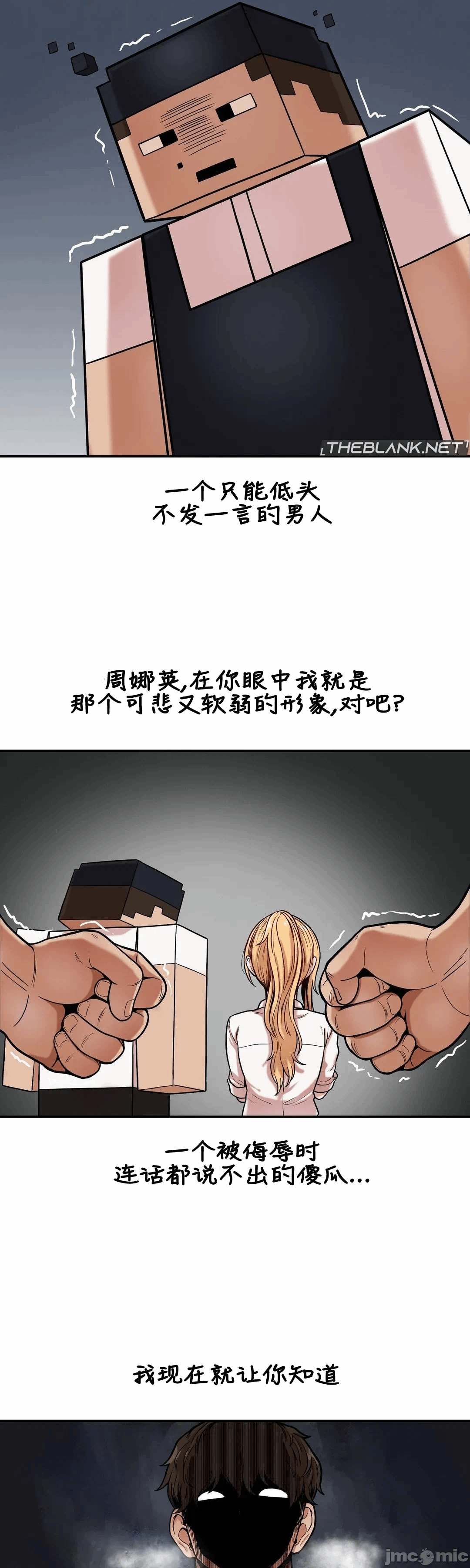 第14话 第 3 页