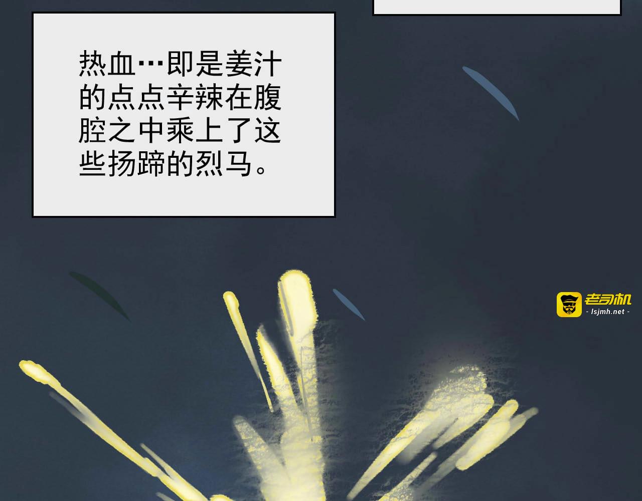 第390话 最高荣誉，无冕之王 第 39 页