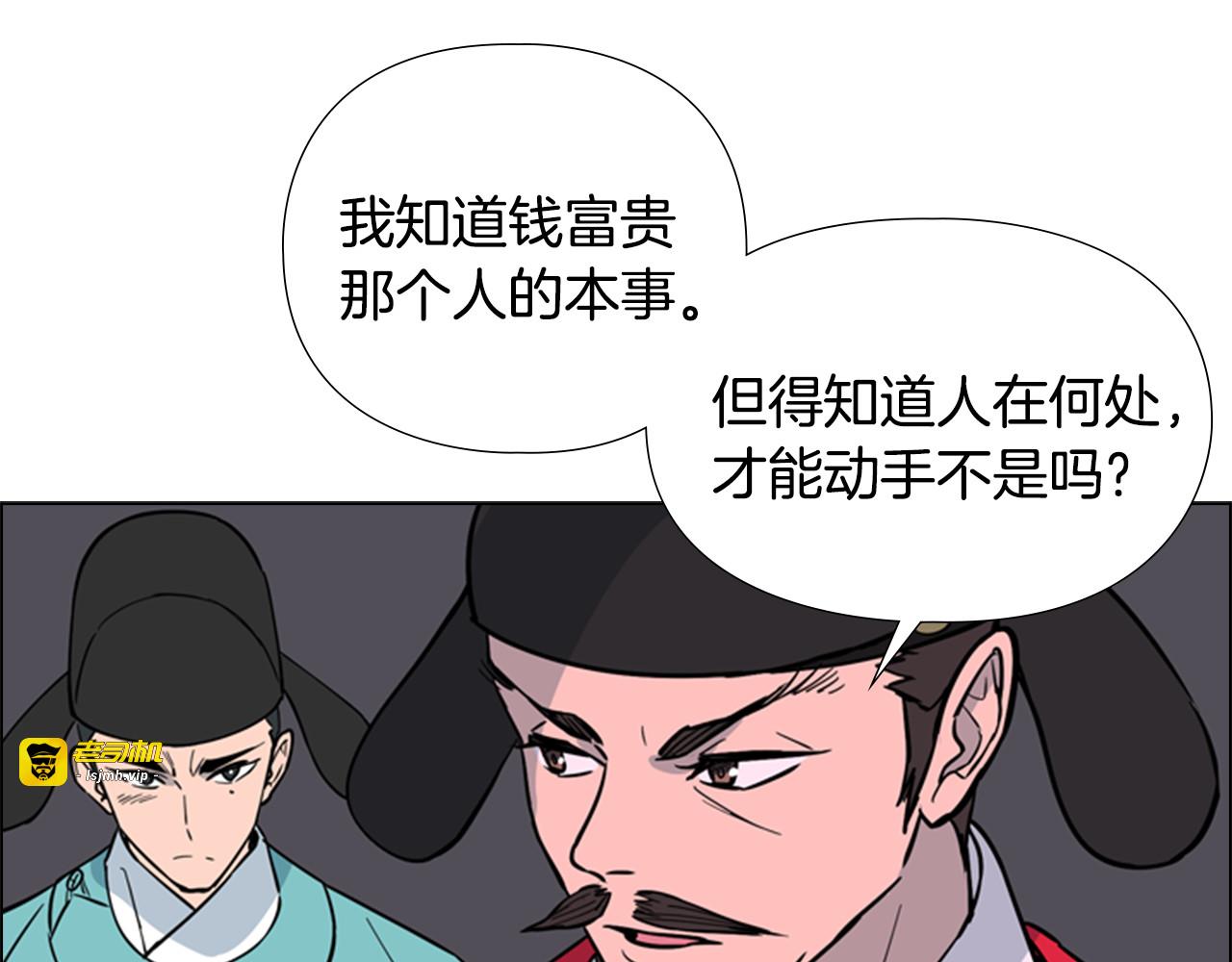 第42话 泄露 第 113 页