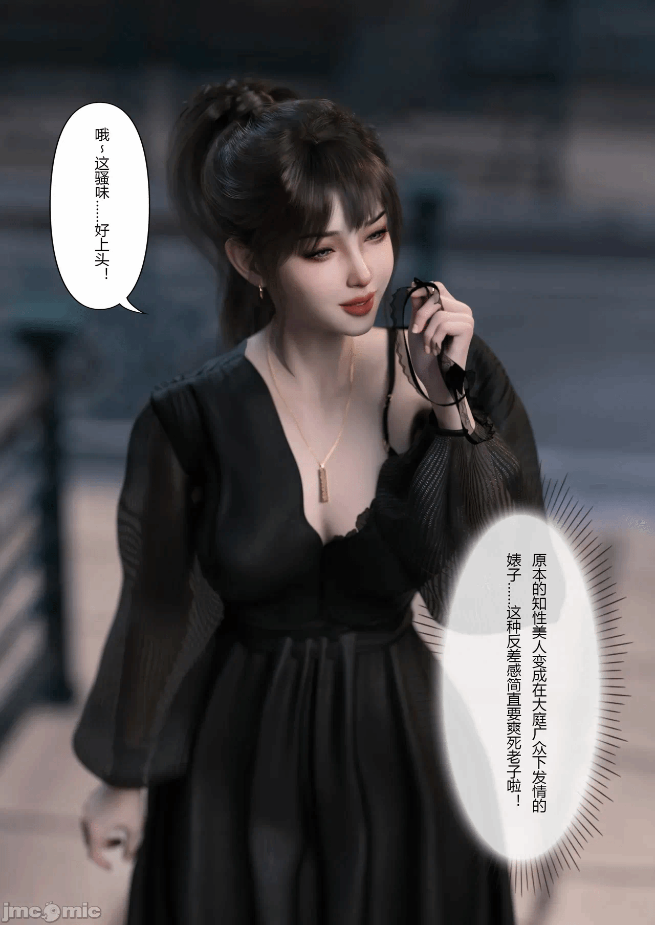 第一话 第 44 页