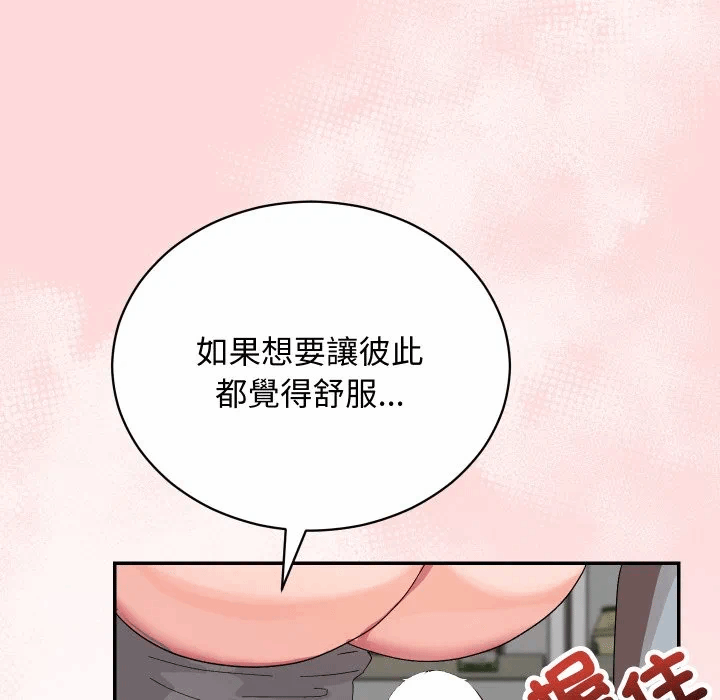 第2话 第 73 页