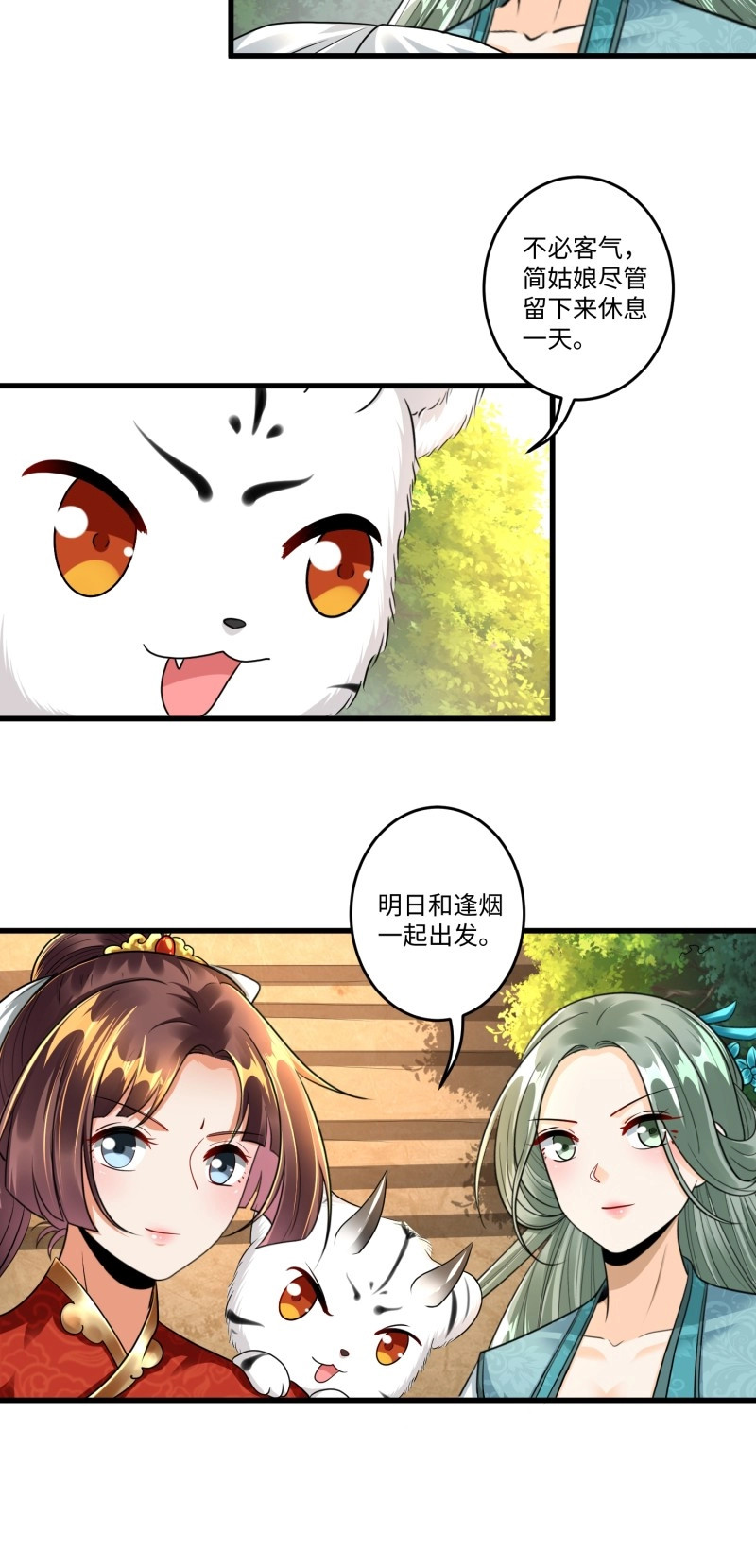 第25话 第二十四章 第 20 页