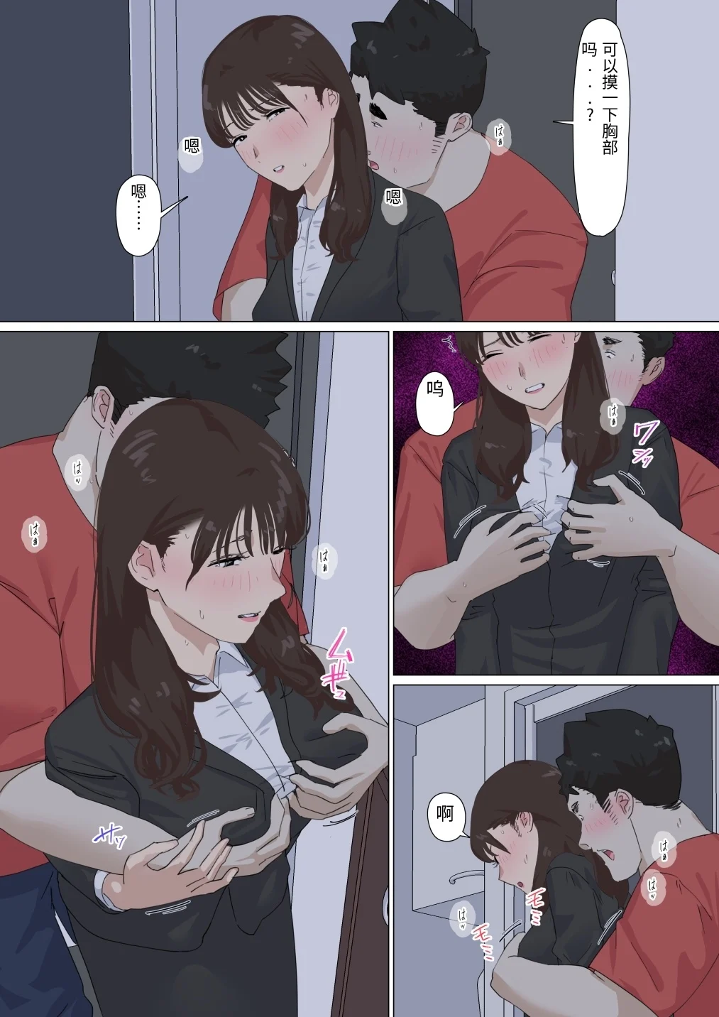 第1话 第 85 页
