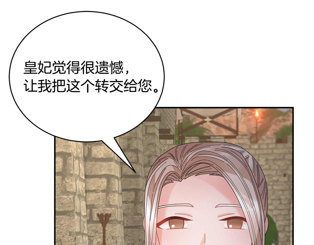 第125话 大婚典礼 第 10 页