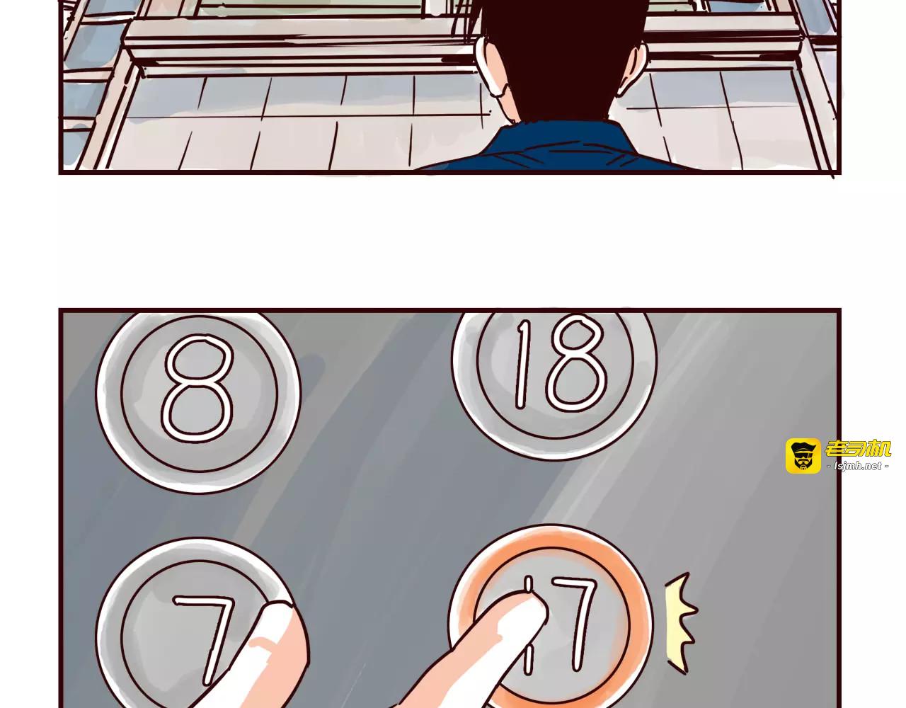 第108话 心理咨询 第 3 页