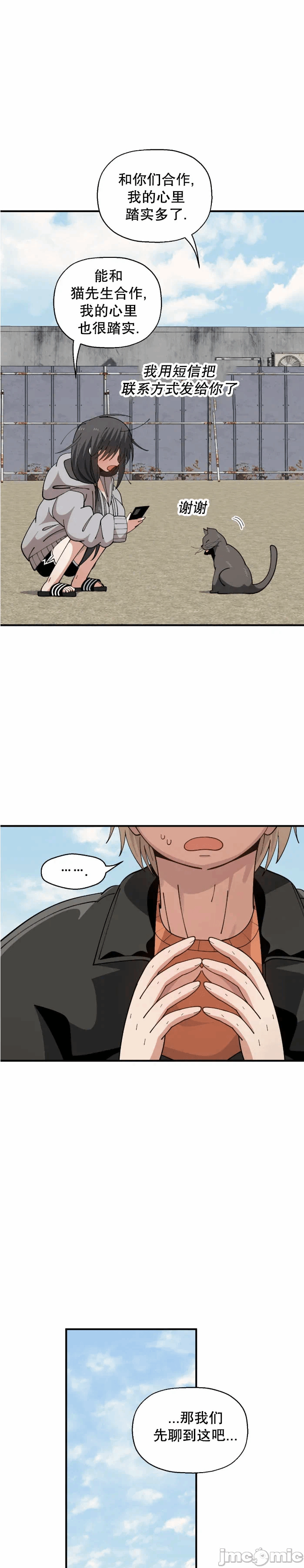 第4话 第 3 页