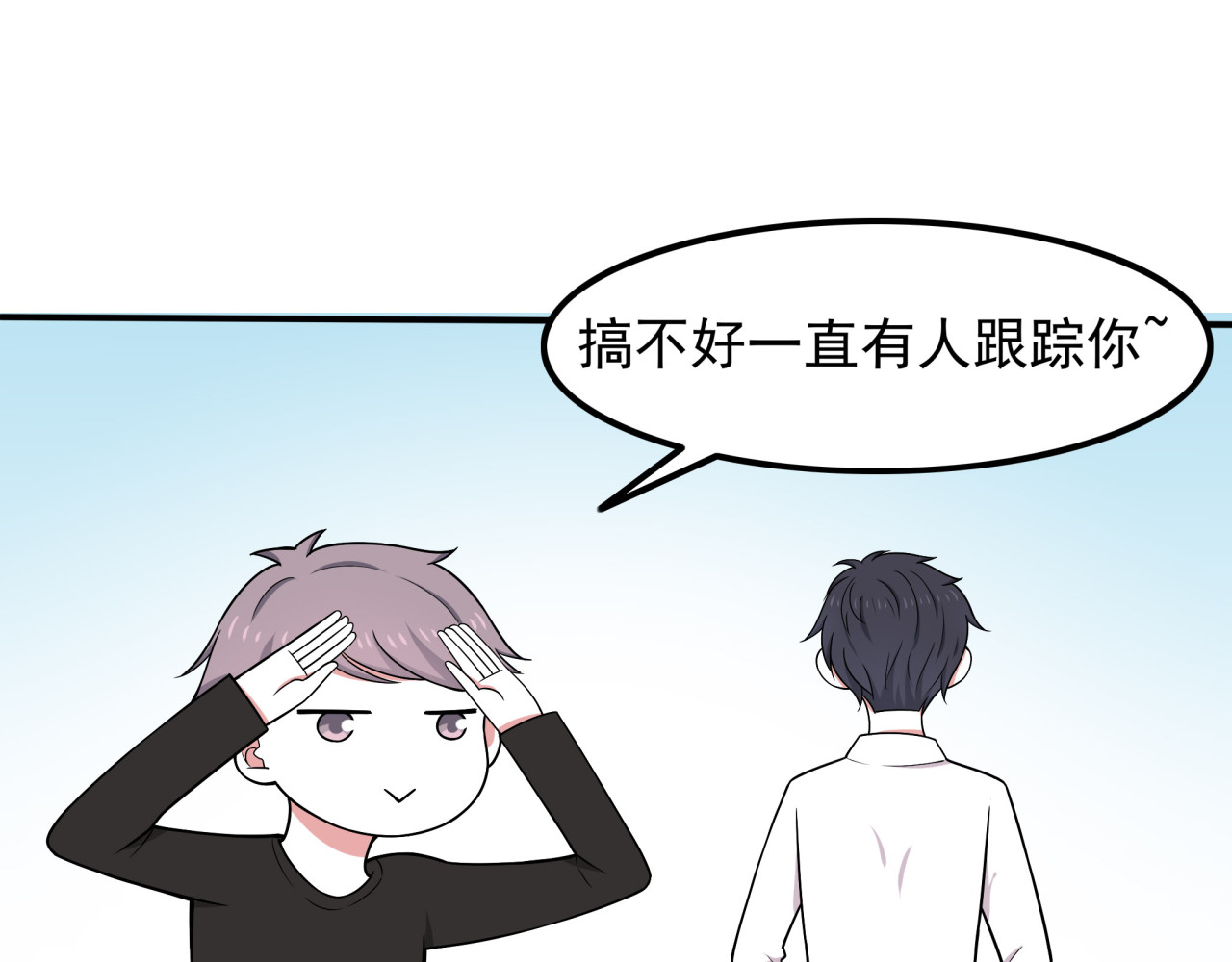 第7话 被发现了！ 第 70 页
