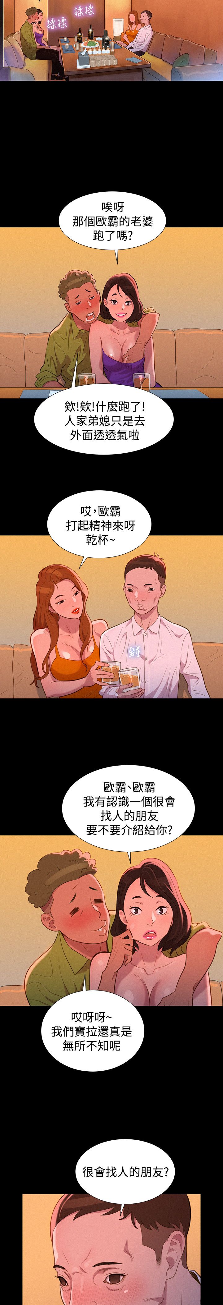 第36话 第 20 页
