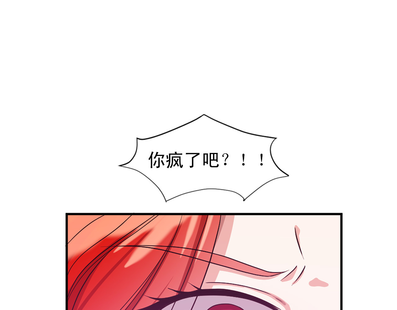 第99话 国王的礼物 第 90 页