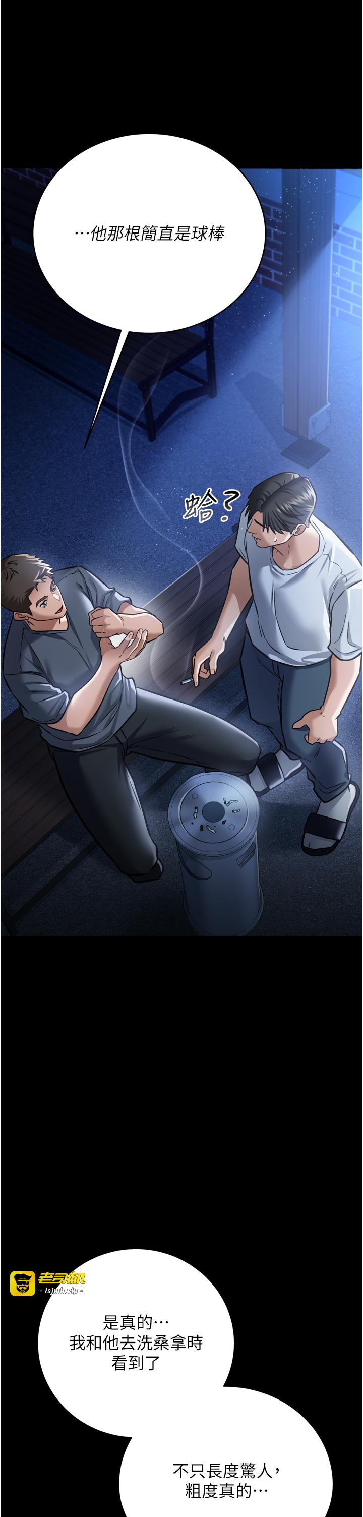 第7话 - 老婆被人盯上的心情 第 37 页