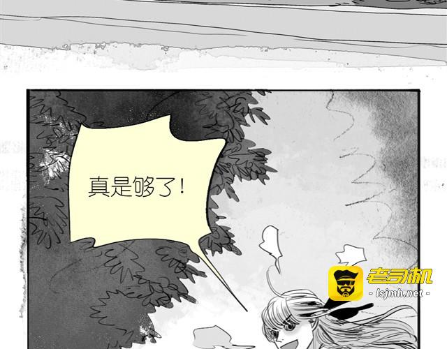 第24话 我竟然把阿汪丢下了 第 7 页