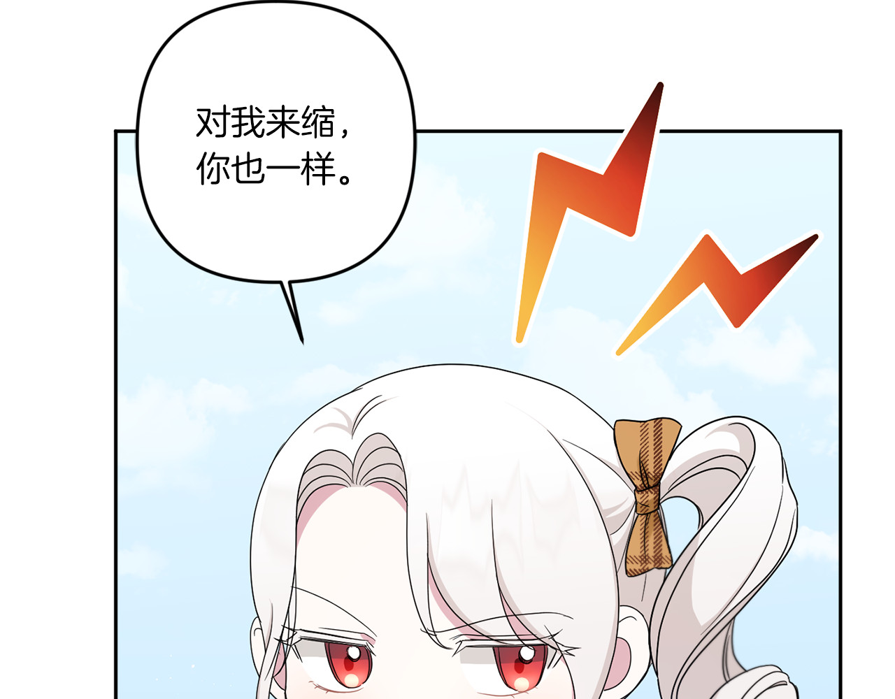 第41话 复仇 第 148 页