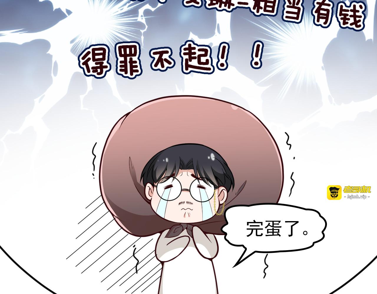 第26话 一见老婆就变脸 第 21 页