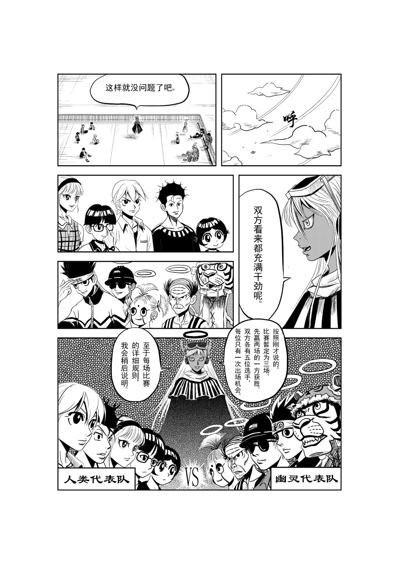 末日倒计时 第 16 页