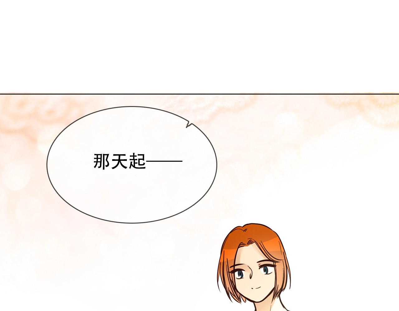 第19话  仇恨的始源 第 146 页