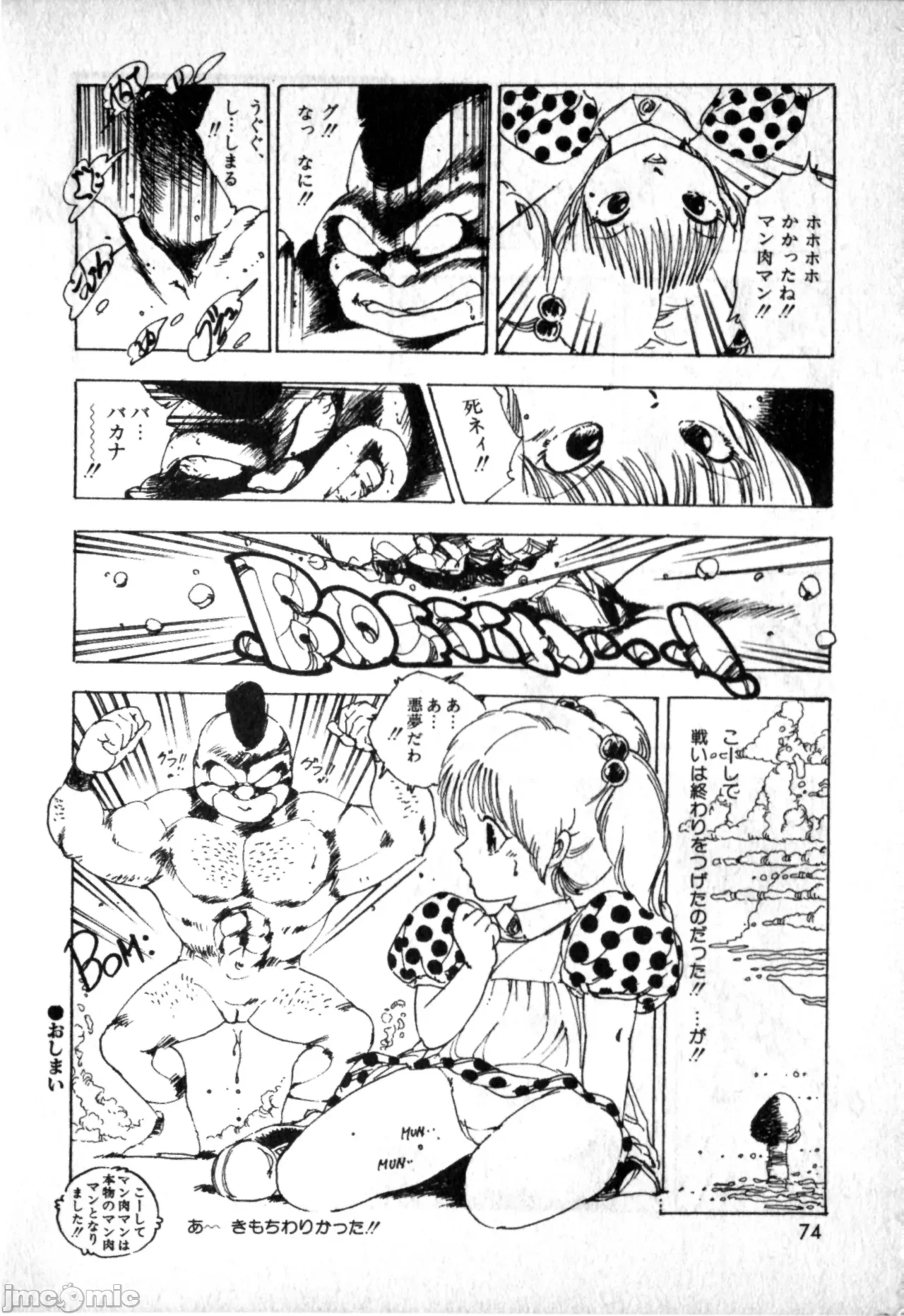 第1话 第 72 页