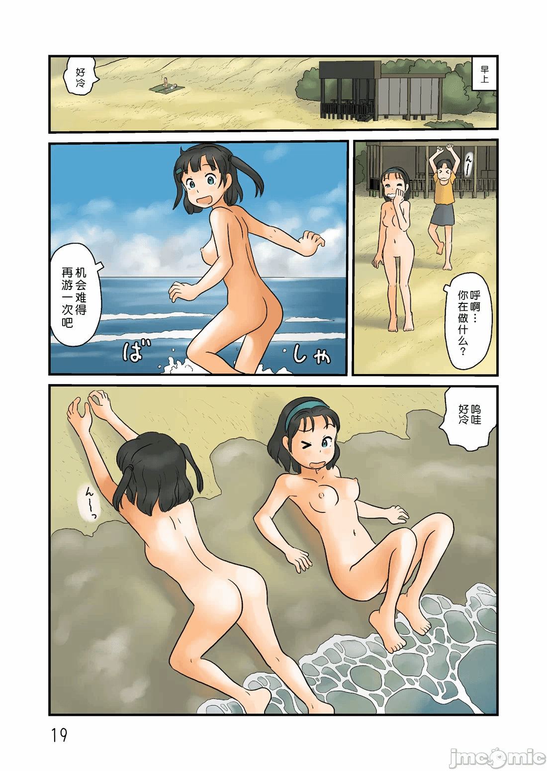 第一话 第 20 页