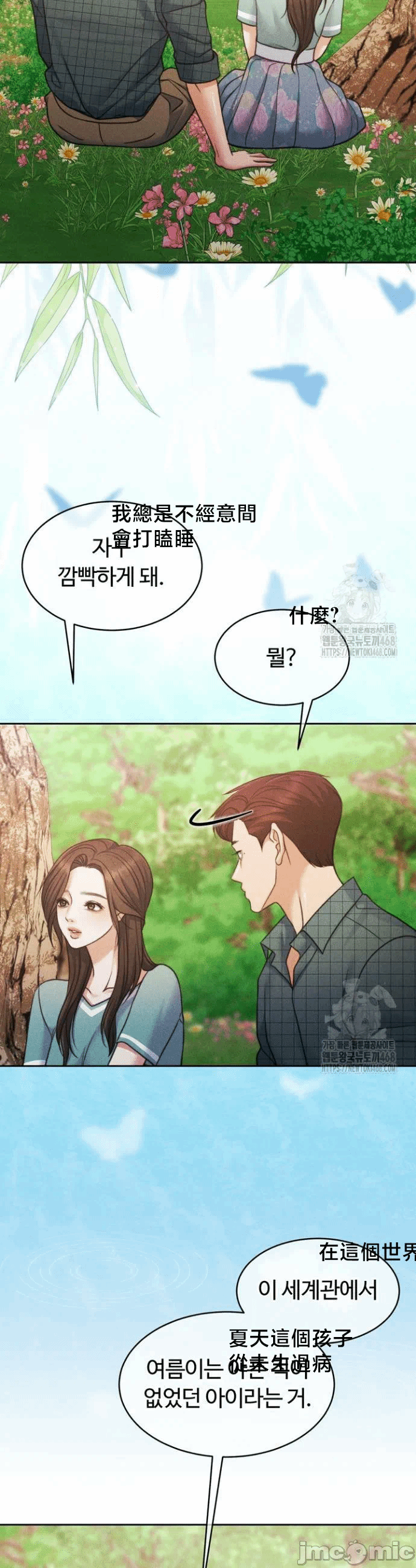 第147话 第 4 页
