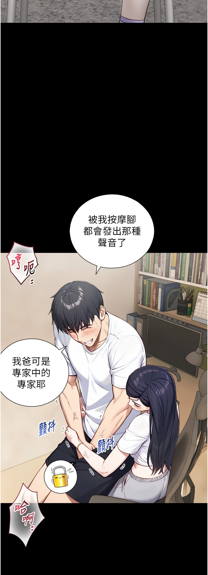 第20话 - 无法按捺的浴火 第 13 页