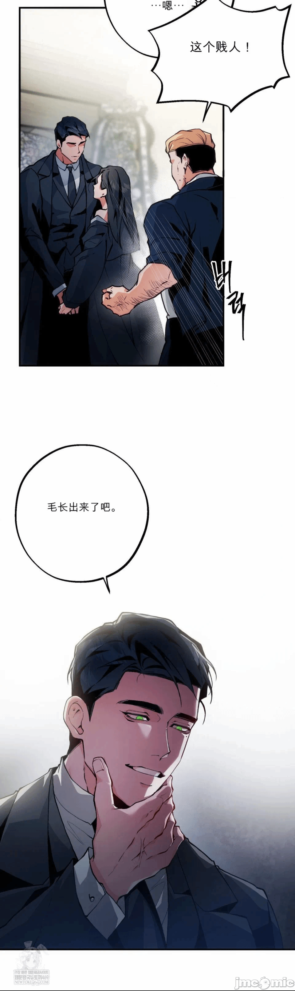 第1话 第 31 页