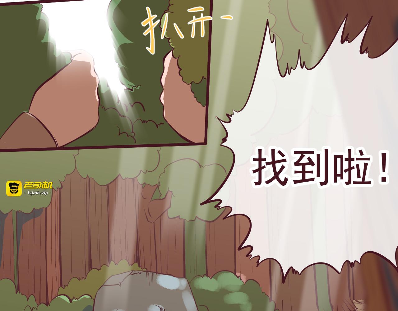第1话  我，去了异星球 第 3 页