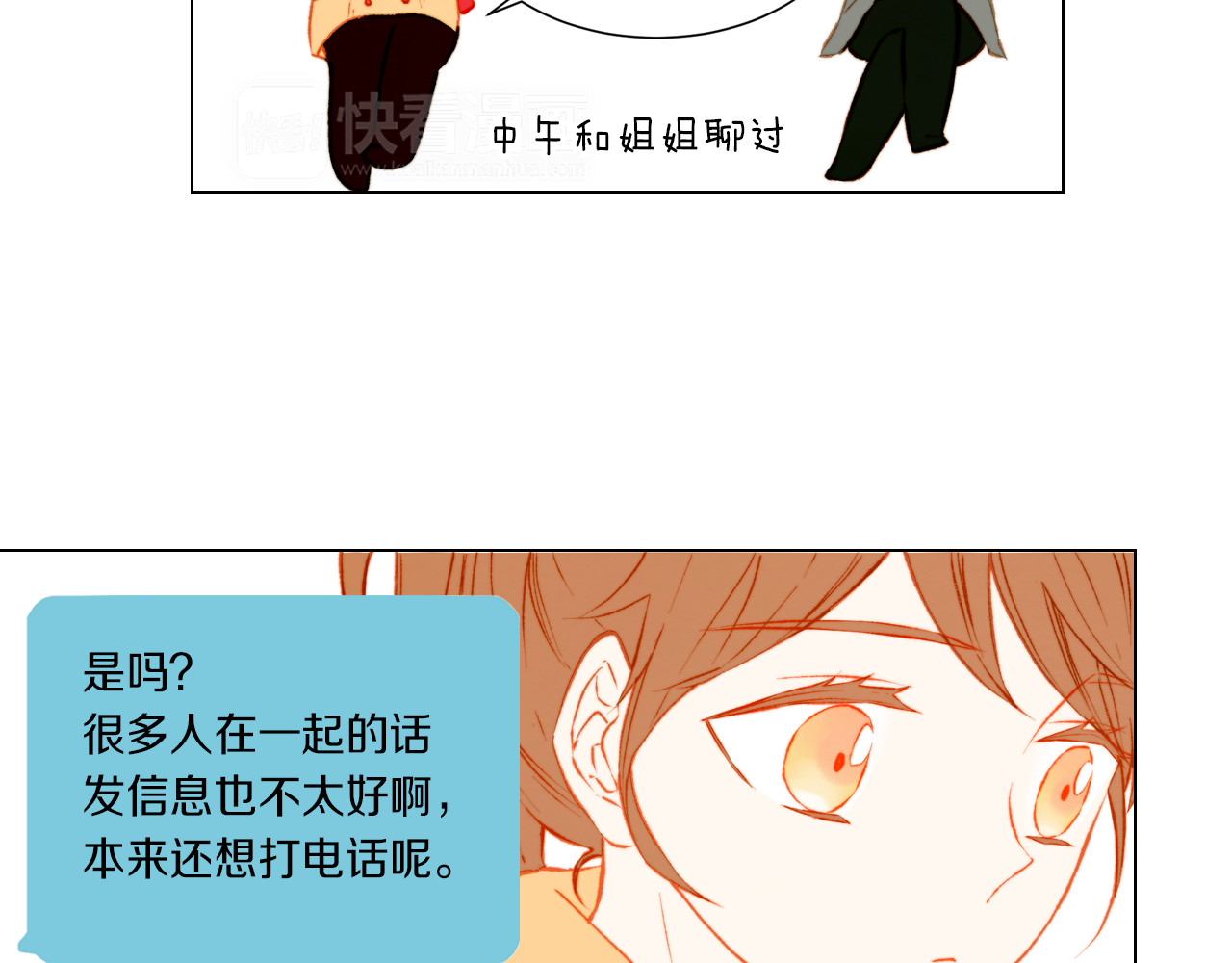 第38话 抽离的情绪 第 18 页