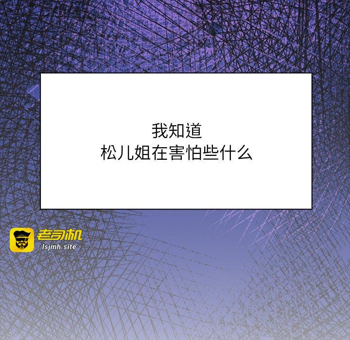 第6话 第 103 页