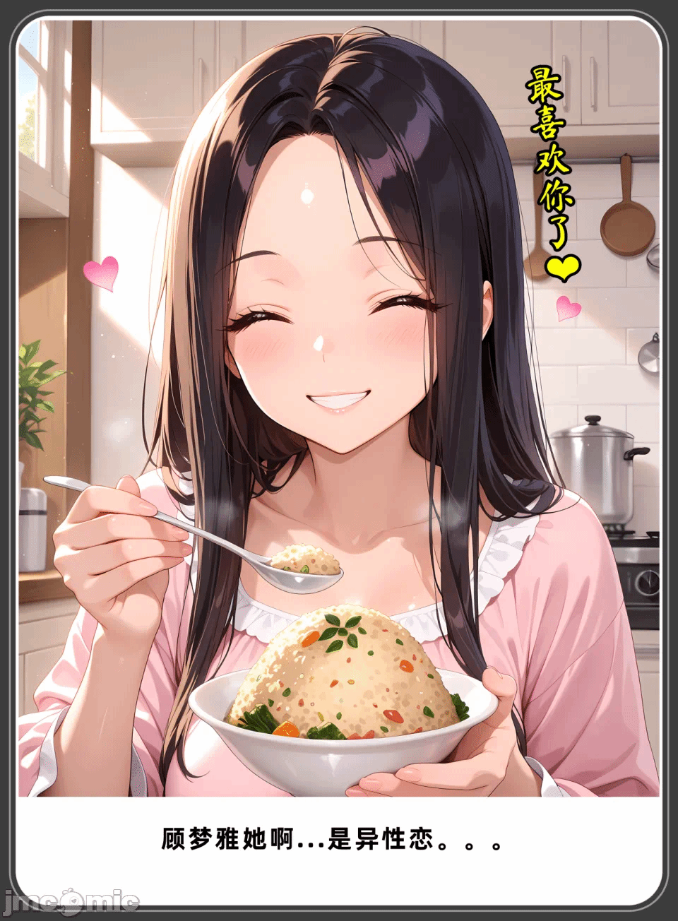 第一话 第 120 页